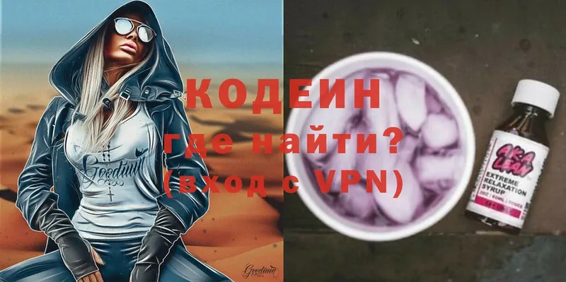 даркнет сайт  Нововоронеж  Кодеин Purple Drank 